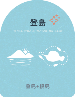 登島